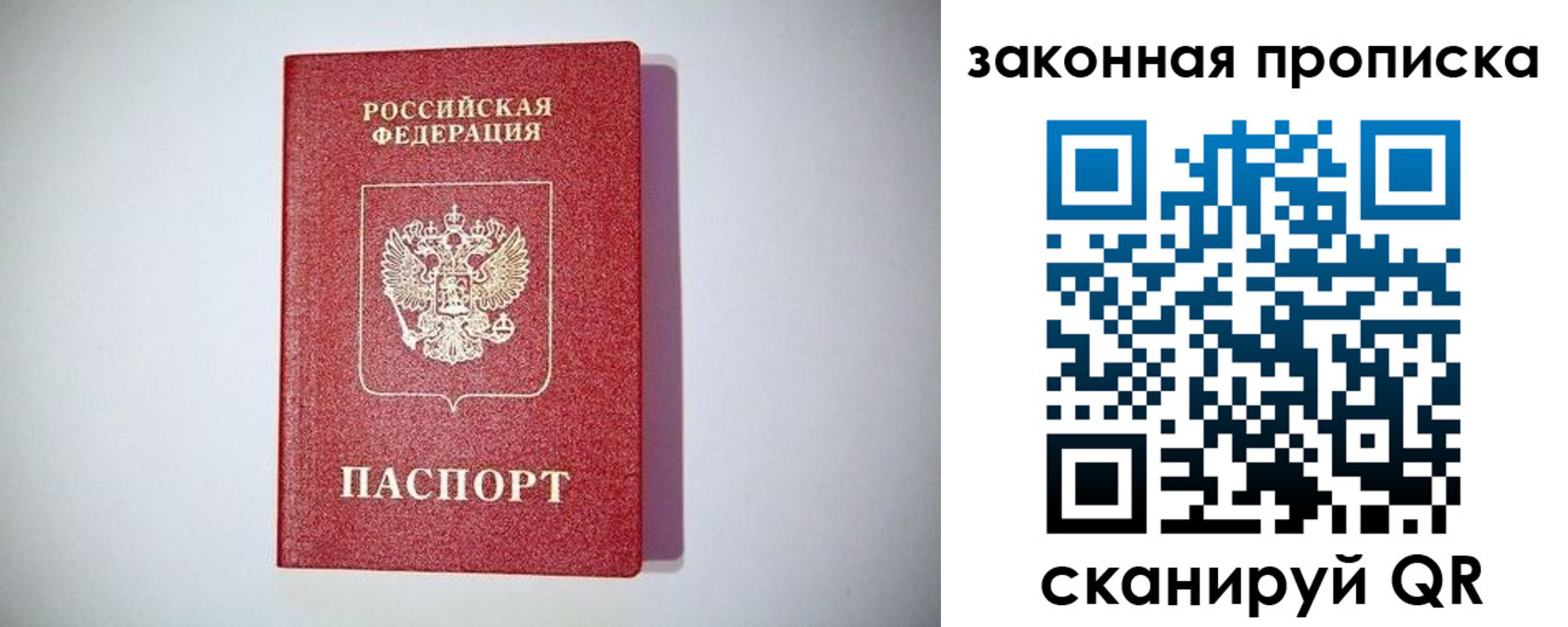 временная регистрация 2025 в Унече