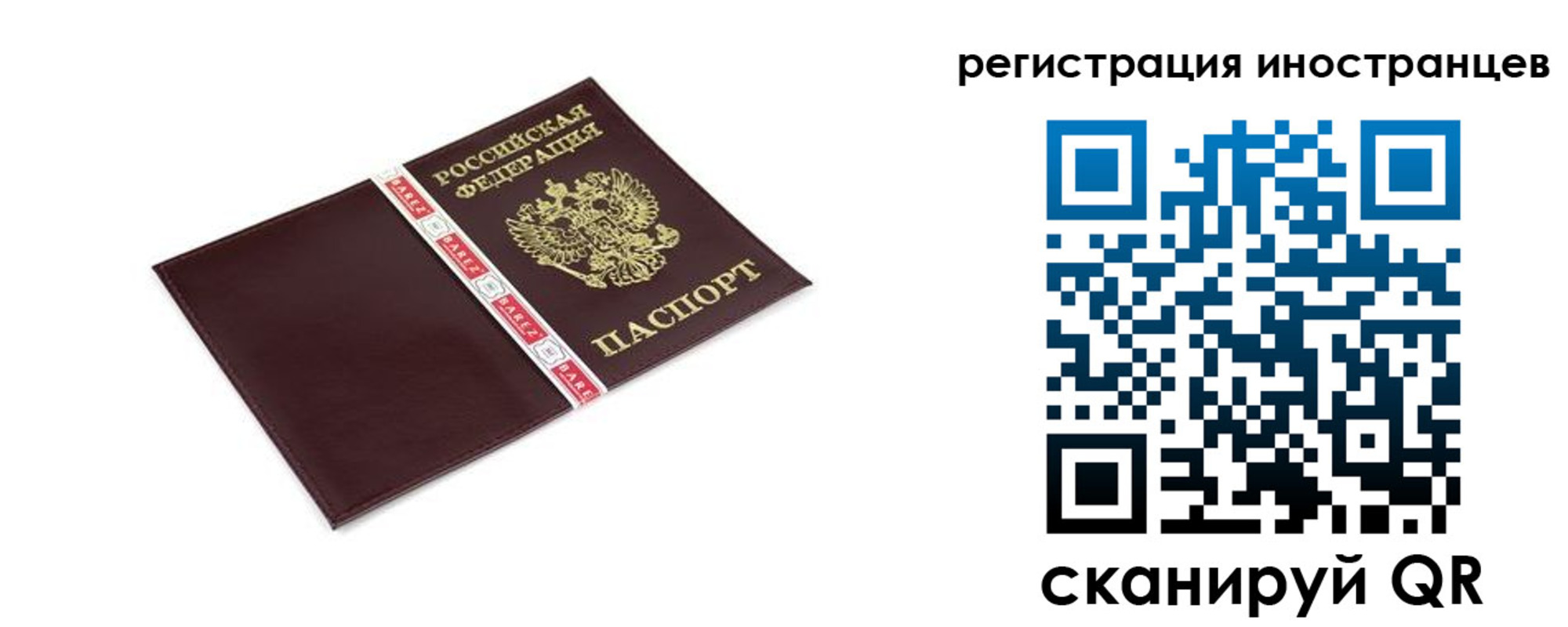 прописка иностранных граждан в Унече