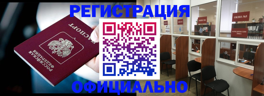 прописка гарантия в Унече