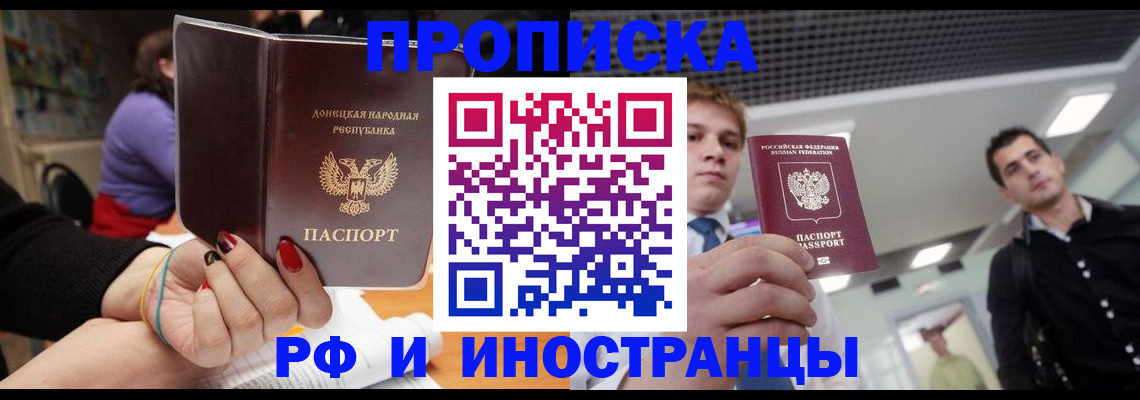 прописка для школы в Унече