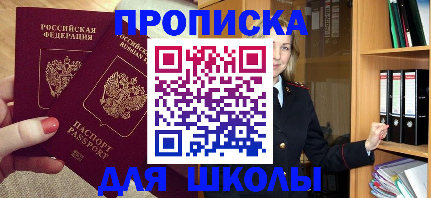 регистрация для дет. сада в Унече
