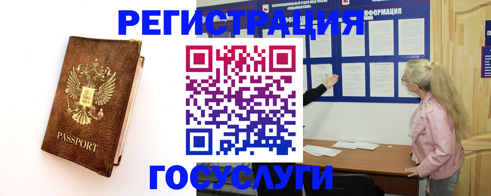 найти адрес прописки в Унече