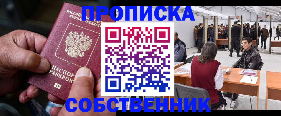 временная регистрация гарантия в Унече